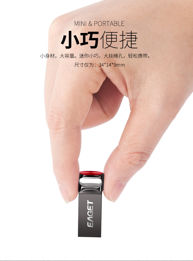 忆捷（EAGET） U81 USB3.0高速读写U盘全金属64G 轻松便携