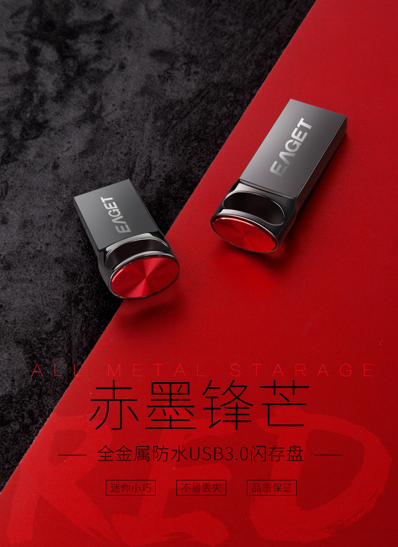 忆捷（EAGET） U81 USB3.0高速读写U盘全金属128G 轻松便携