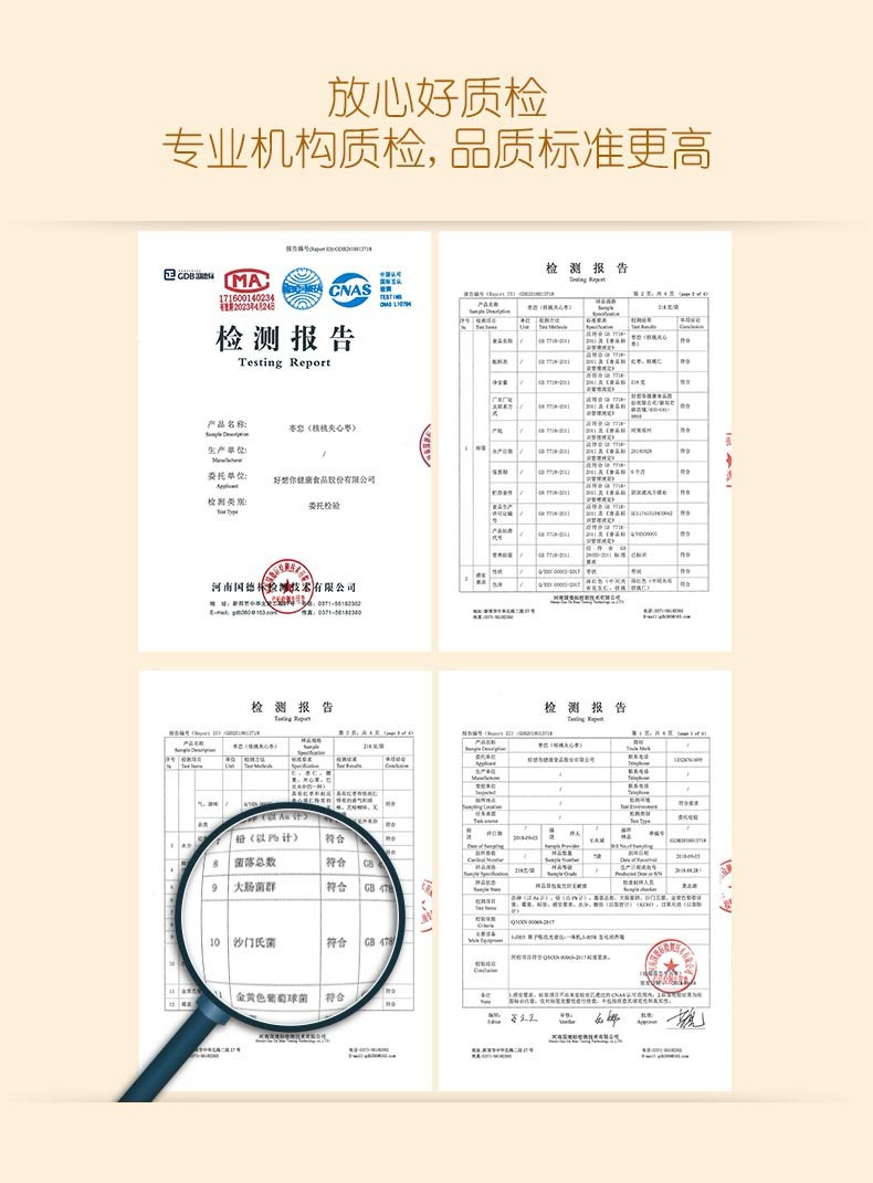 好想你 218g金牌枣恋（灰枣夹核桃) 灰枣夹核桃