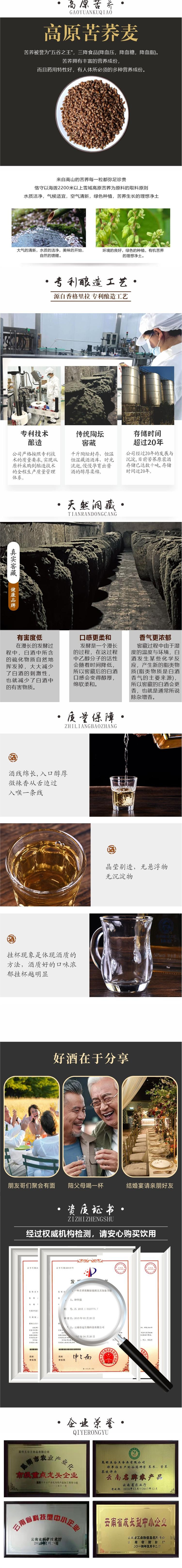 谷冠 苦荞酒（口杯装）