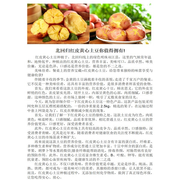 农家自产 双江丝路荟 - 红皮黄心“回归土豆”