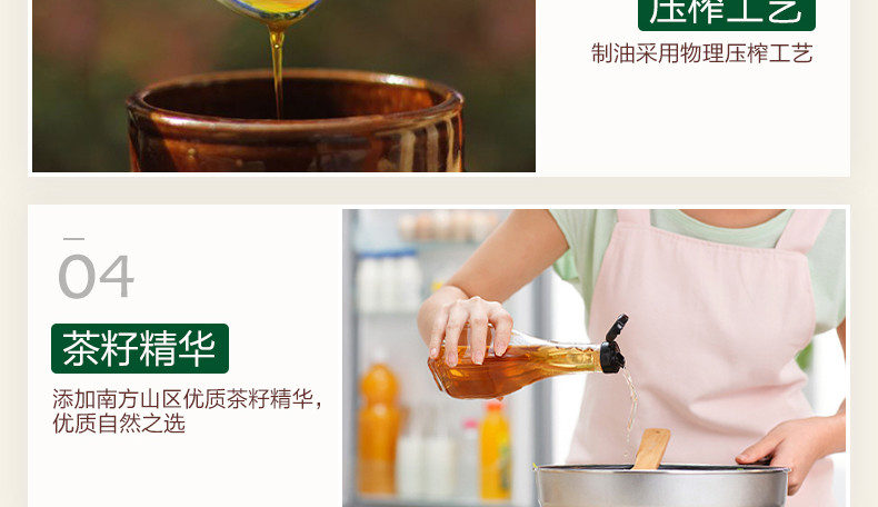 一江秋茶籽橄榄调和油5L植物油调和食用油桶装5升