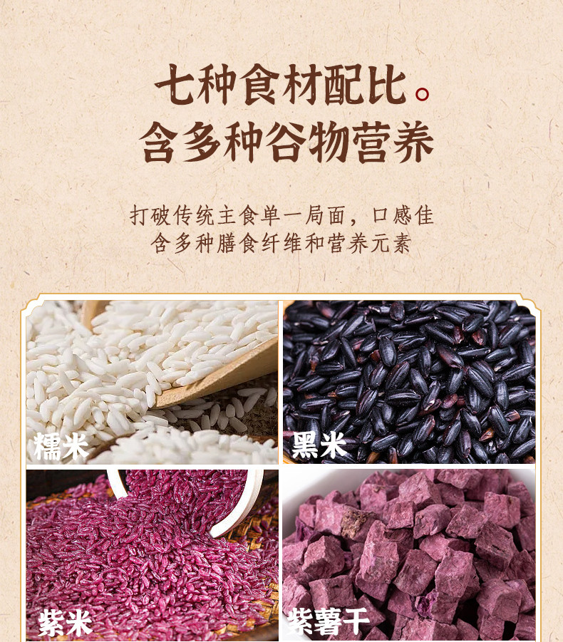 一江秋 紫薯黑米粥700g