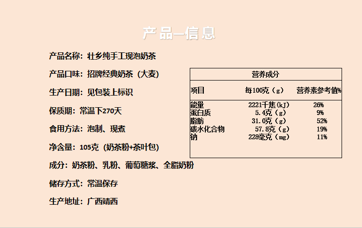 邮鲜生 （靖西乡村振兴馆）壮乡纯手工现泡奶茶