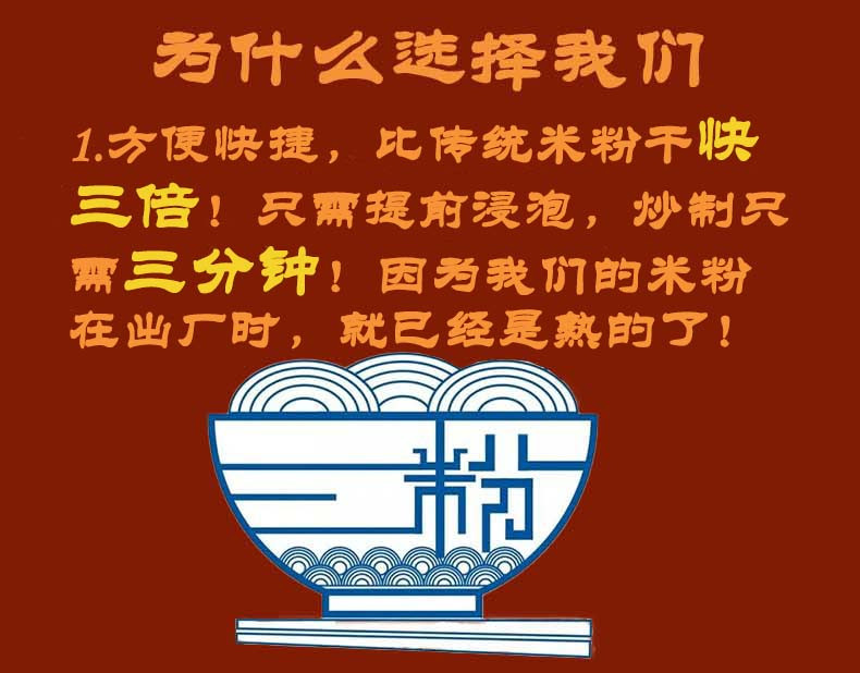 井岗思源 江西茶米粉速炒细米粉含炒粉料1包120克