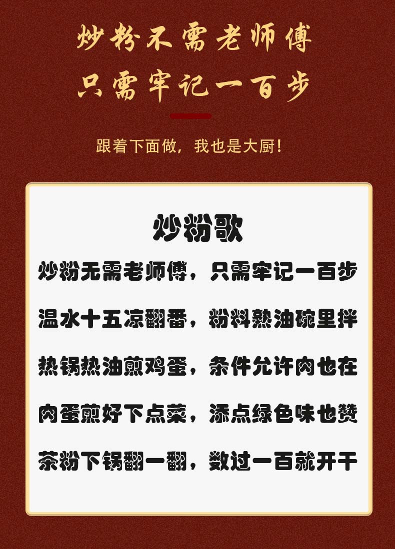 井岗思源 江西茶米粉速炒细米粉含炒粉料1包120克 2包*120g