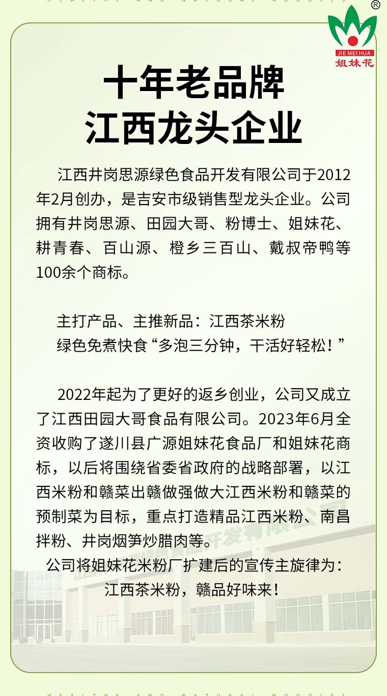 井岗思源 江西狗牯脑茶米粉2公斤礼盒