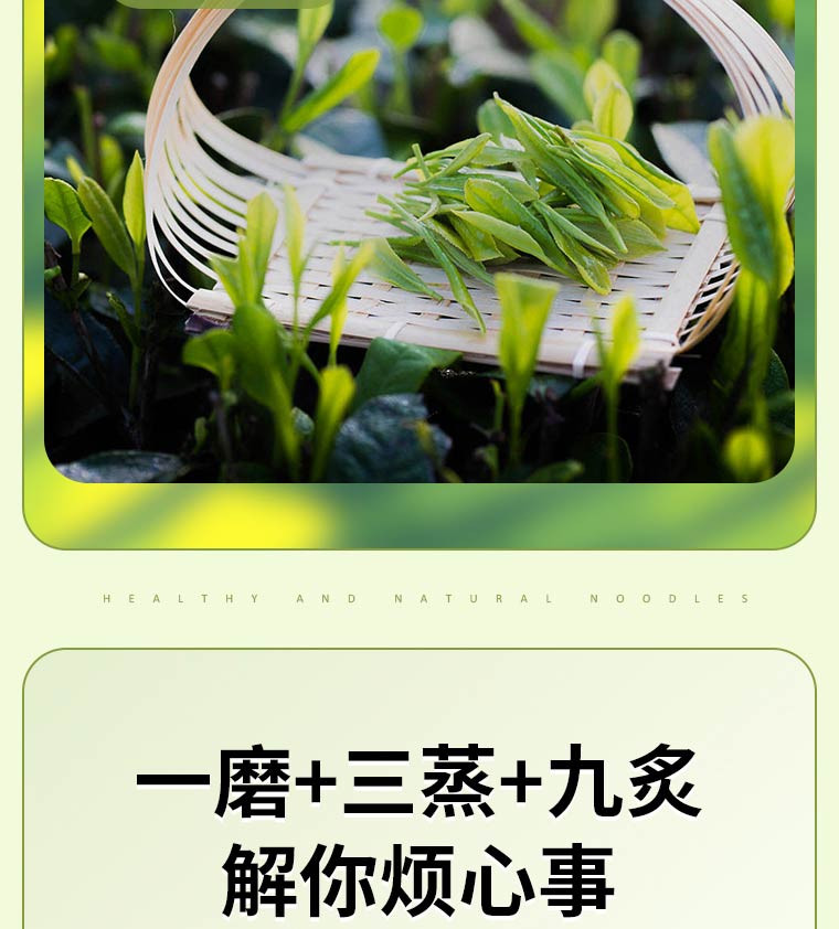 姐妹花 江西狗牯脑茶米粉105克/包