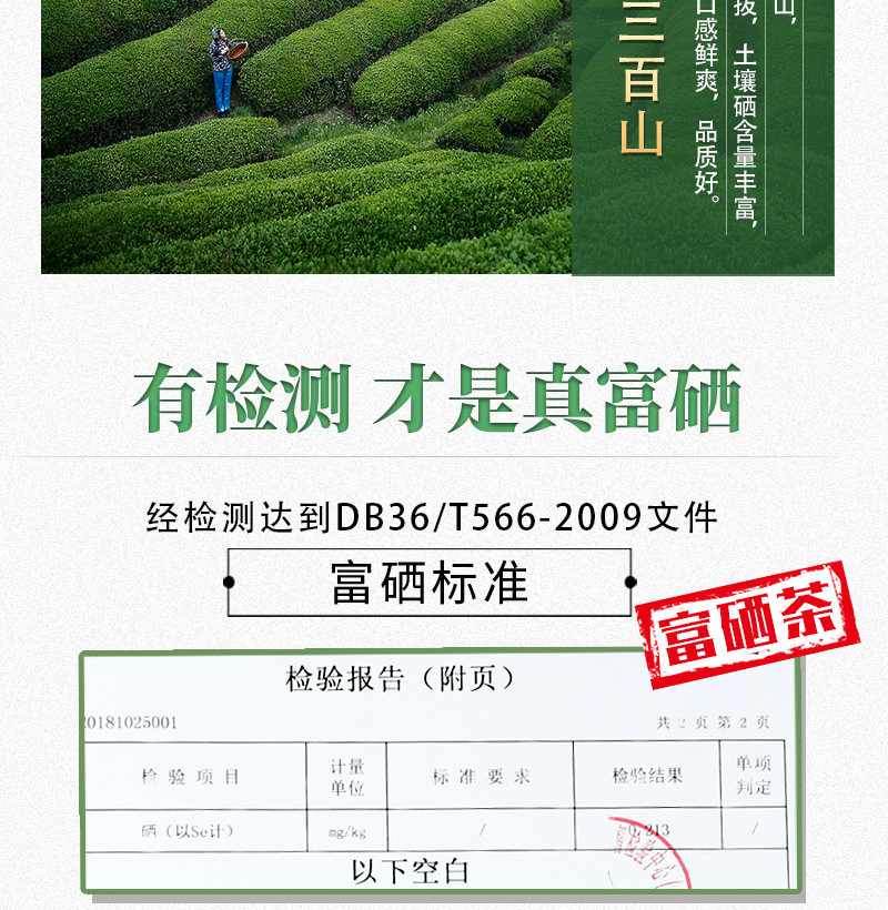 橙乡三百山 江西富硒绿茶养生口粮茶200克/罐