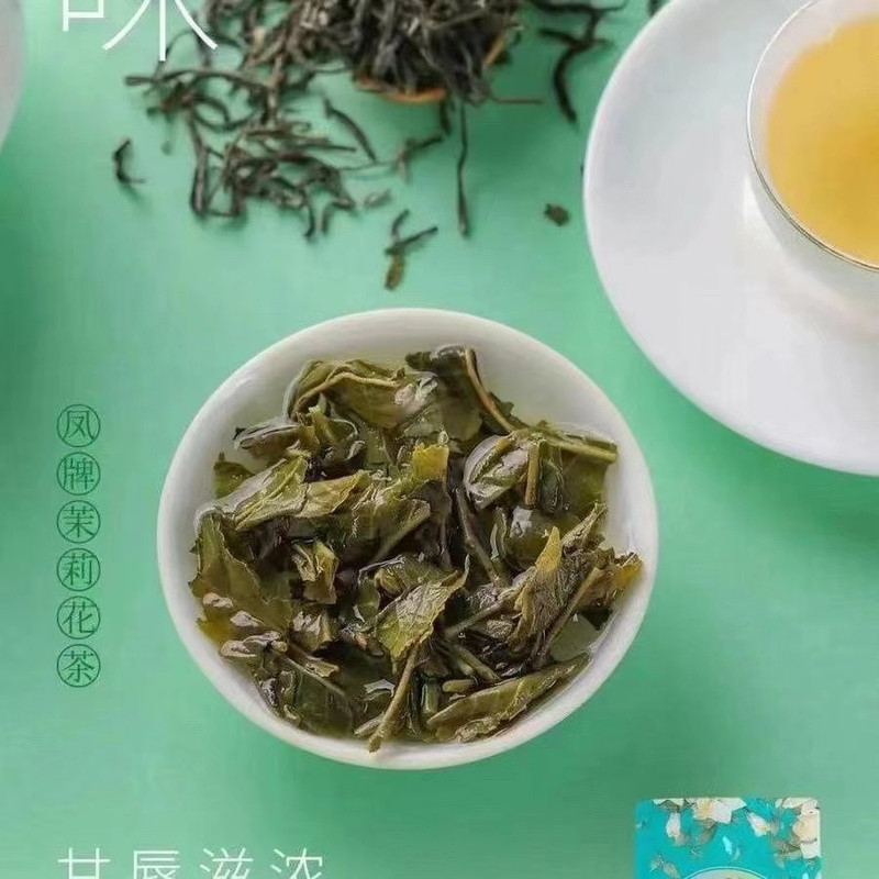 凤牌 云南凤庆凤牌特级茉莉花茶浓香型绿茶家庭实惠装 包邮