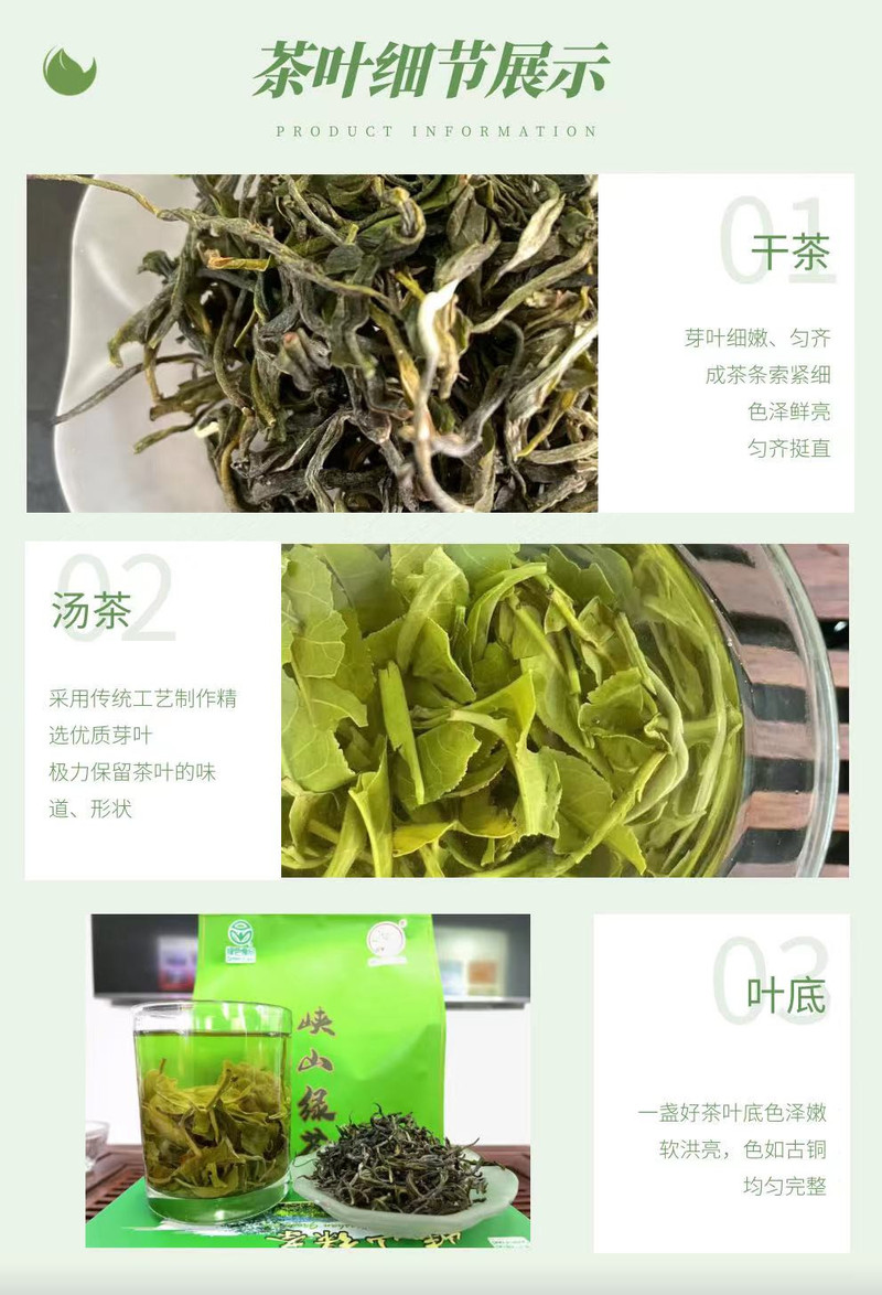 峡山茶业 云南凤庆峡山绿色食品一级绿茶袋装200g