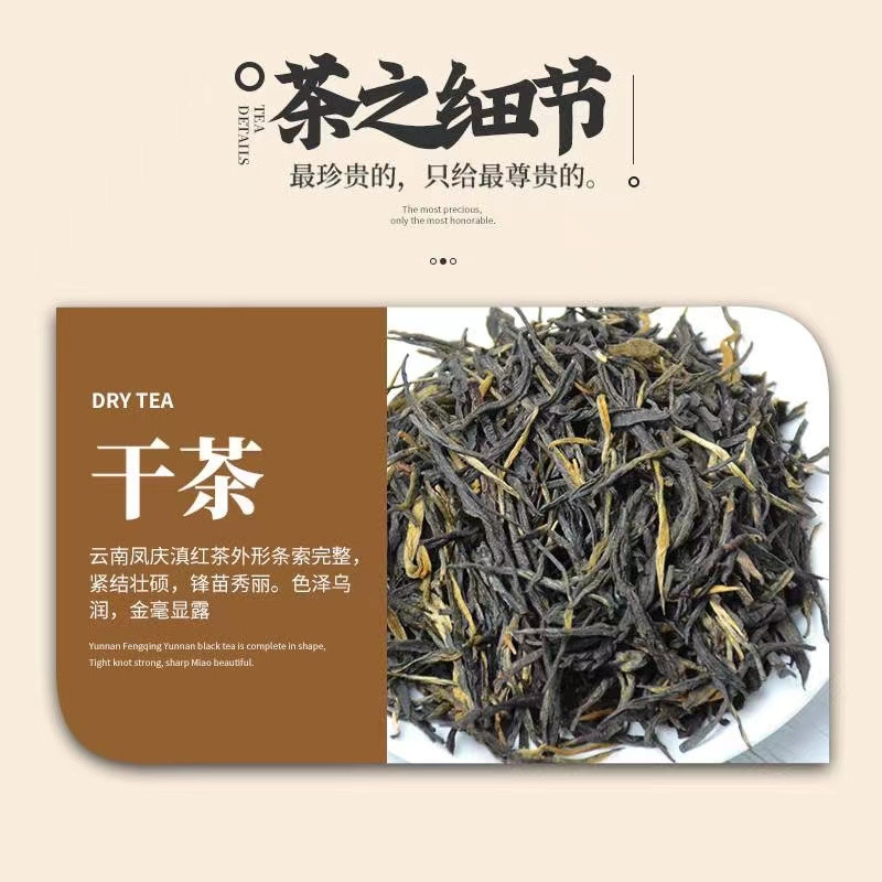 三宁茶业 云南凤庆特级工夫红茶经典58滇红茶叶袋装浓香型200g