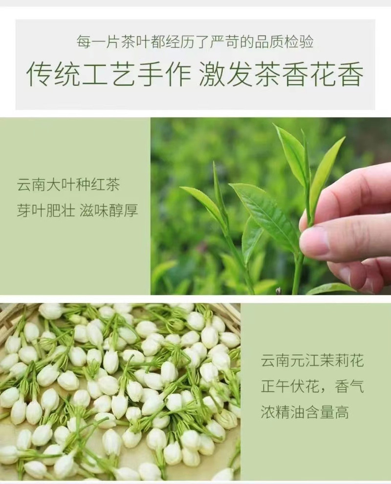 凤牌 云南凤庆正宗滇红 茉莉花红茶 花香浓郁 茶气正足 全国包邮