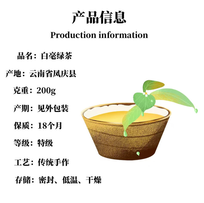 峡山茶业 云南凤庆精选特级绿色食品 白毫绿茶 200g/盒  包邮