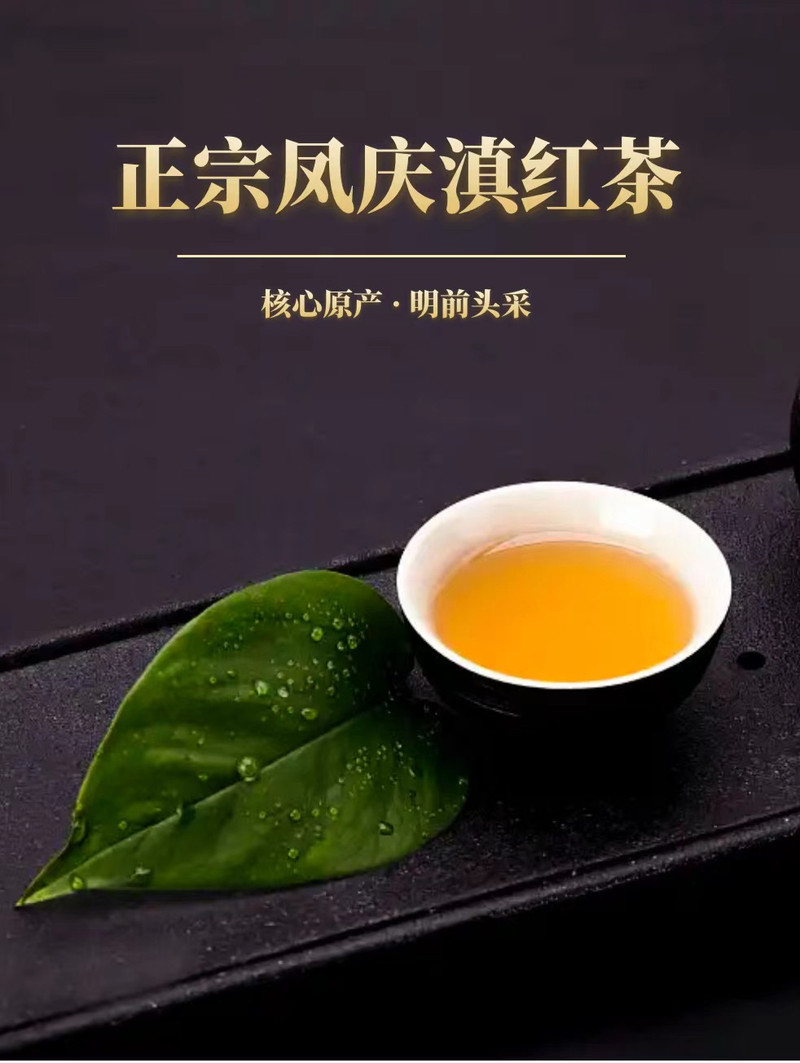 春茗茶业 云南凤庆 工夫红茶 红韵滇红茶  100g家庭盒装