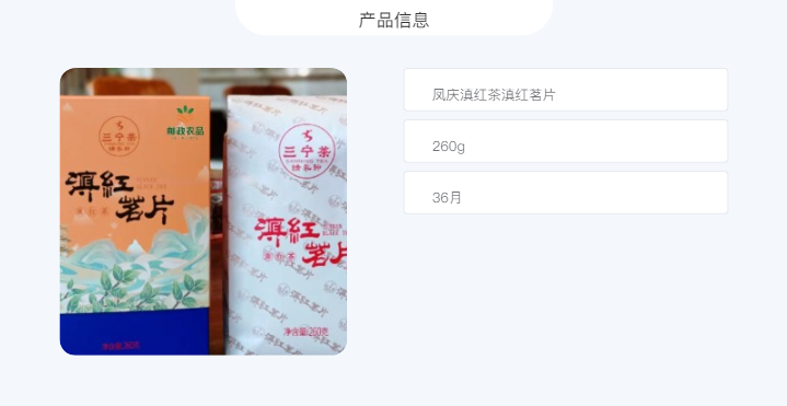 三宁茶业 凤庆滇红-滇红茗片 滇红凤庆新品 追求滇红真谛 260g 包邮