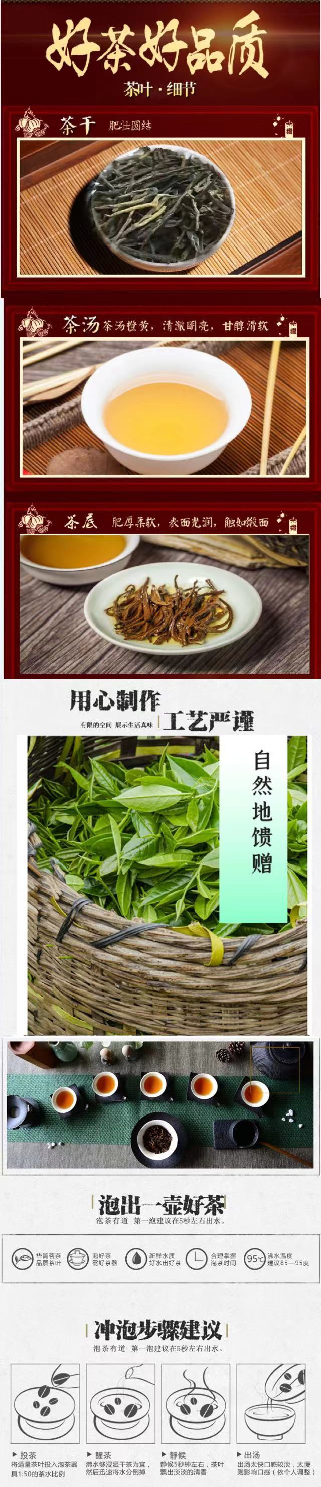 三宁茶业 凤庆滇红-滇红茗片 滇红凤庆新品 追求滇红真谛 260g 包邮