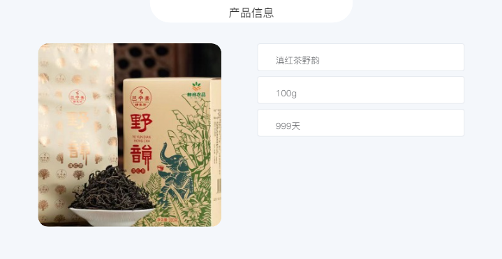 三宁茶业 红茶白茶普洱茶 春之韵味 匠心酿造 茶之珍品