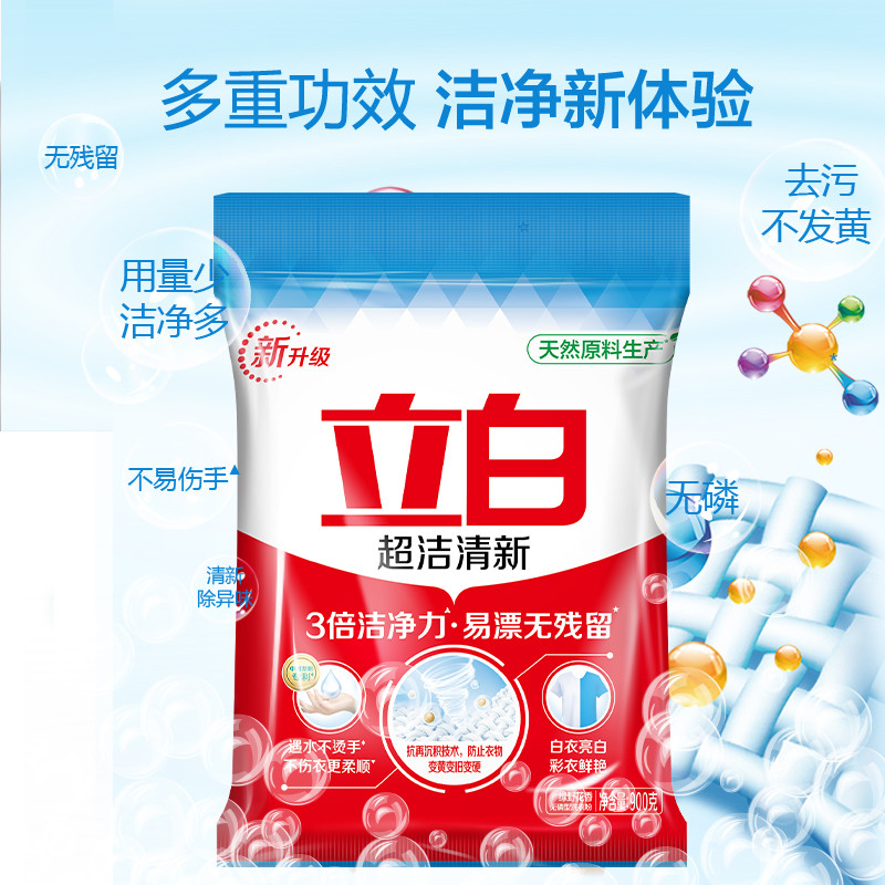 立白Liby 立白超洁清香洗衣粉900g*3袋