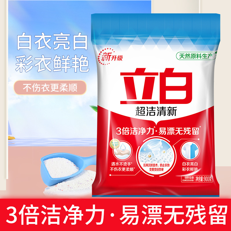 立白Liby 立白超洁清香洗衣粉900g*3袋