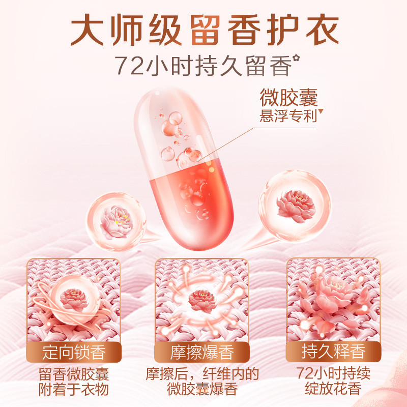 立白大师香氛洗衣液1kg*2瓶 留香除菌去渍柔顺家用机洗手洗不伤手