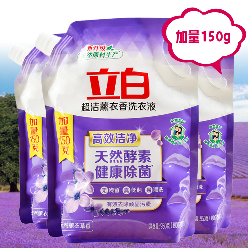 立白超洁薰衣香洗衣液950g*一袋除菌去渍易漂洗不伤手