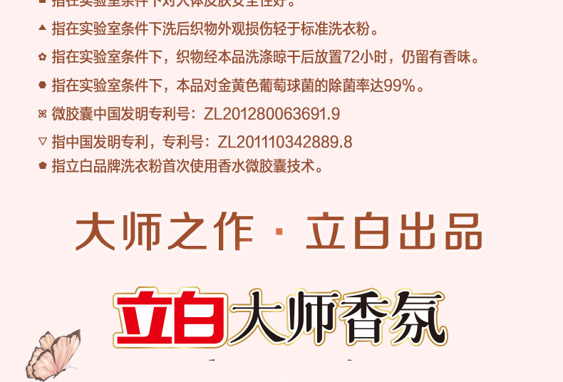 立白大师香氛洗衣粉2.6kg袋装大袋家用去渍洁净护色护衣不伤手无磷洗衣粉