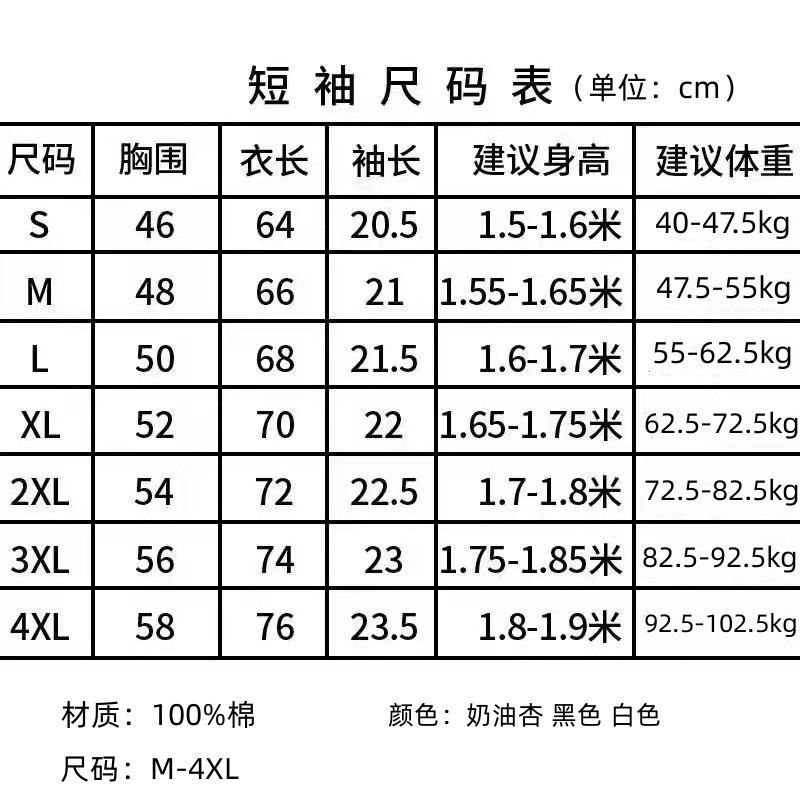 玉露浓 【100%纯棉/特惠款】雨滴字母短袖上衣