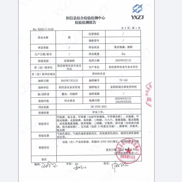 中国邮政 正宗7号媚梨酥梨香甜皮薄脆甜多汁 3斤装/5斤装坏果包赔