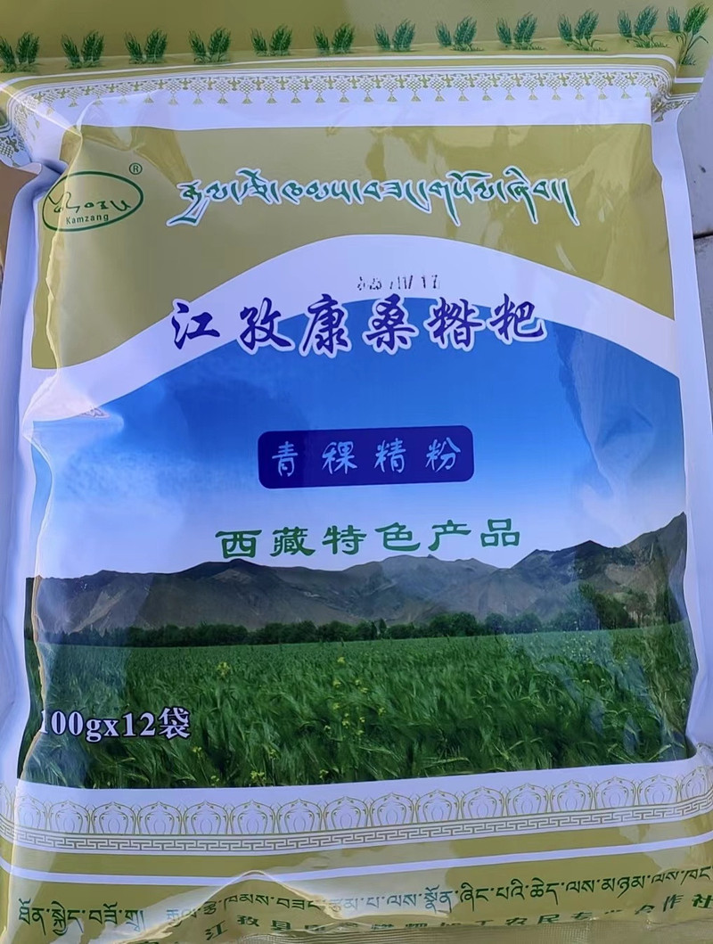 邮政农品 江孜康桑青稞精粉糌粑