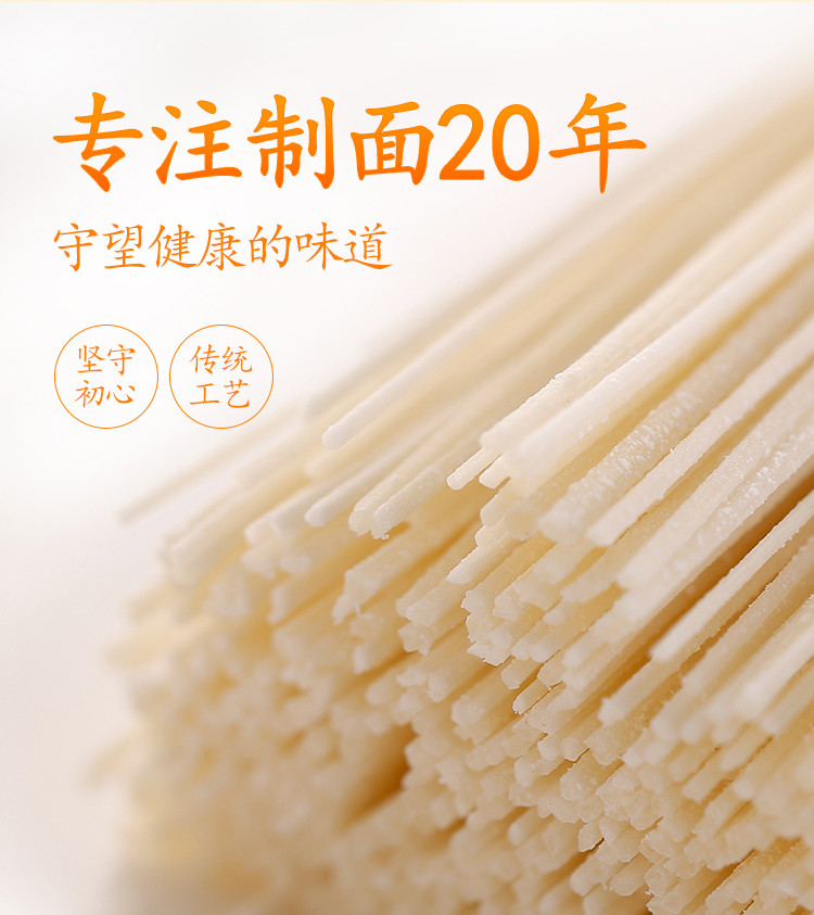 顶味 龙须面250g