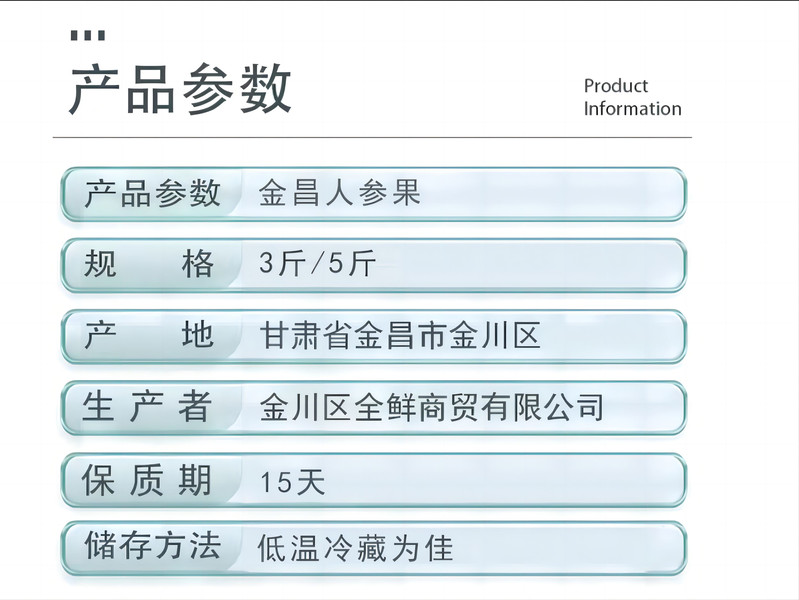 沙海舟TM 【甘肃金昌大鹏馆】甘肃沙漠人参果 在沙漠里种植的矿泉水