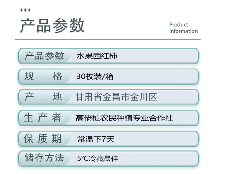 沙海舟TM 【甘肃金昌】沙地~“虞美人”水果西红柿 新鲜直发 光照充足