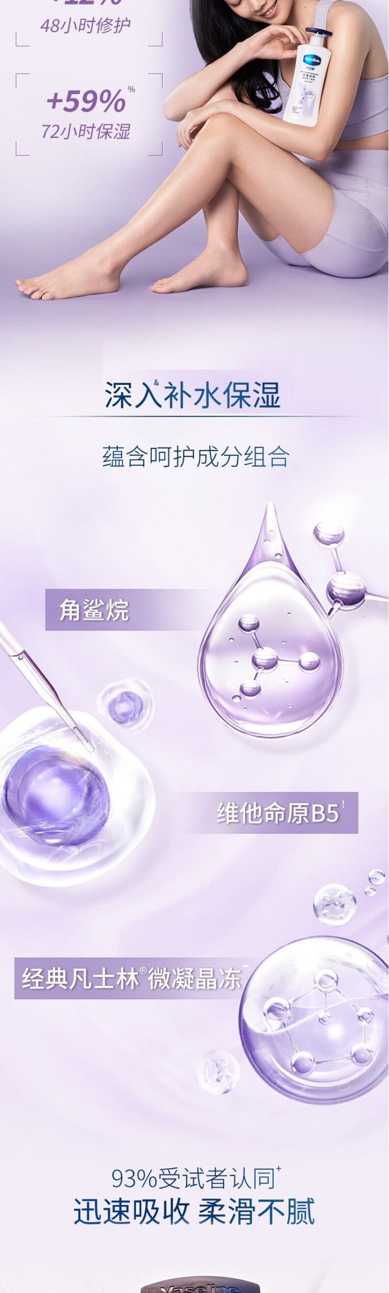 凡士林/VASELINE 倍护特润修护身体乳 清香型400ml