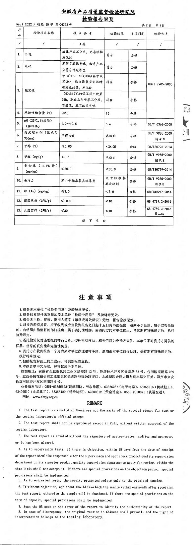 奥妙 洗洁精1.1kg 茶树除菌