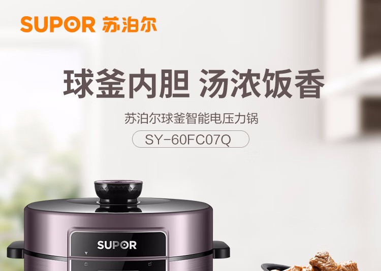 苏泊尔/SUPOR 电压力锅 SY-50FC07Q 5L