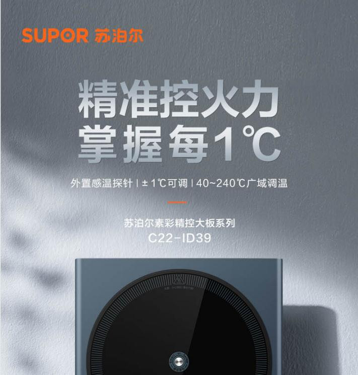 苏泊尔/SUPOR 电磁炉C22-ID39