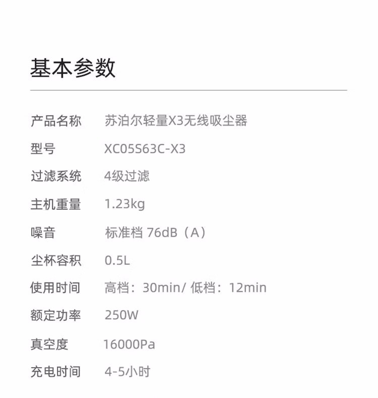 苏泊尔/SUPOR 吸尘器 XC05S63C-X3
