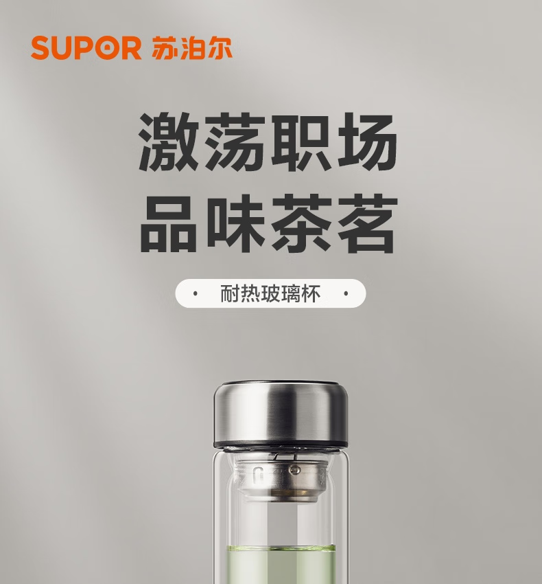 苏泊尔/SUPOR 苏泊尔耐热玻璃杯 儒雅黑 KC33JZ10 330ML