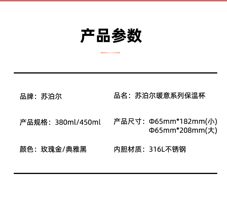 苏泊尔/SUPOR 暖意系列保温杯2色 典雅黑玫瑰金  KC38FP10 380ML