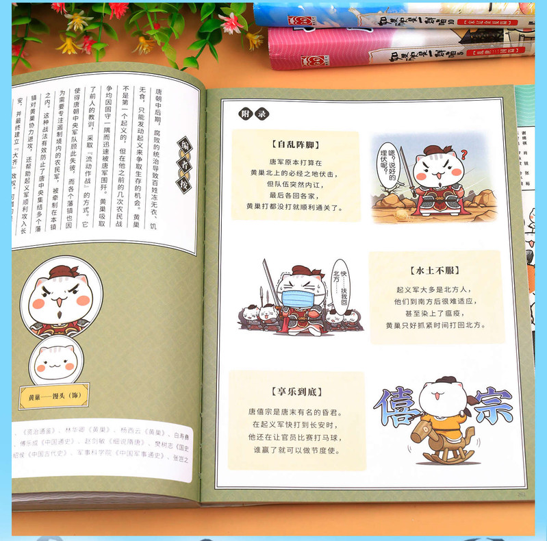 湖南报刊 如果历史是一群喵全套11册正版肥志百科假如历史是一群喵历史是一群猫的书