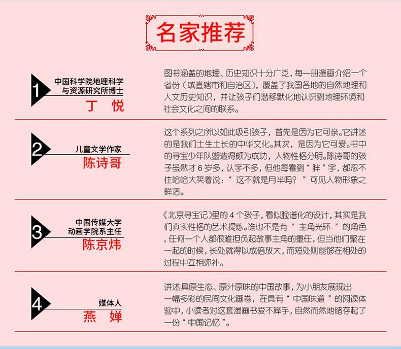 湖南报刊 正版 大中华寻宝记系列全套书27册全集中国 海南寻宝记河北黑龙江科学漫画书