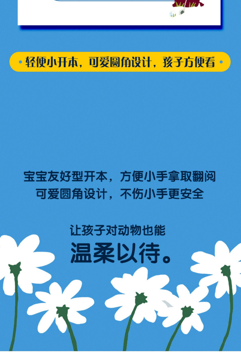 湖南报刊 永田达爷爷的自然科学课函套共8册 1岁也能自主阅读的爆笑科普