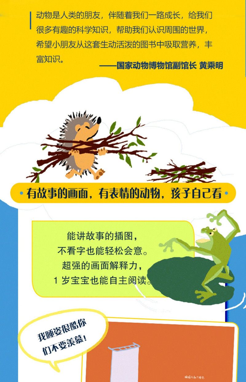 湖南报刊 永田达爷爷的自然科学课函套共8册 1岁也能自主阅读的爆笑科普