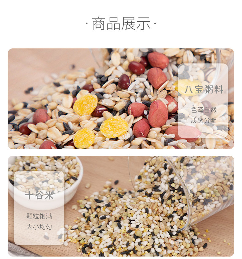 塞翁福 杂粮粥料组合1600g