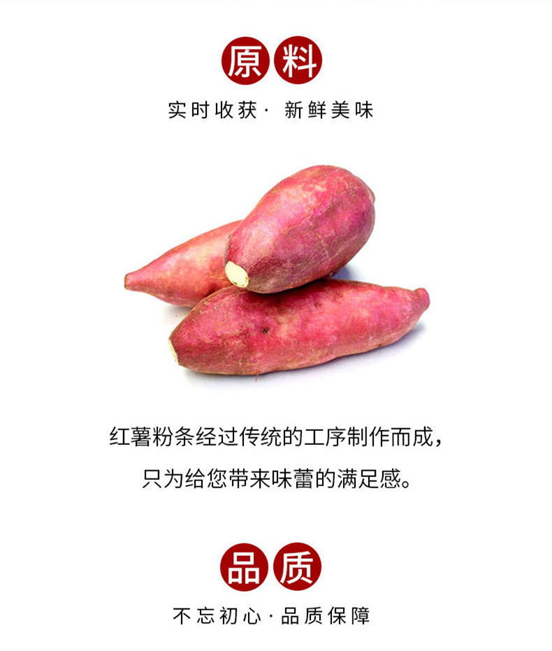 塞翁福 红薯粉条400g*2