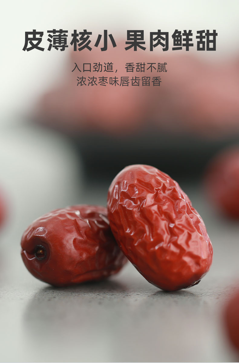 塞翁福 新疆红枣500g*2