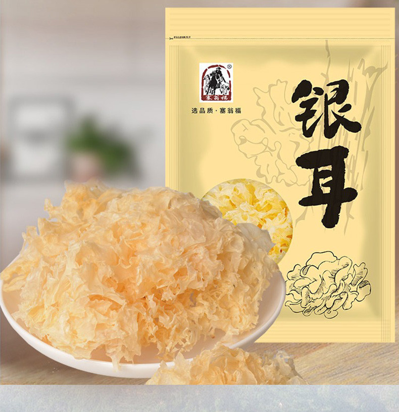  【上海邮政】 塞翁福 银耳130g*2