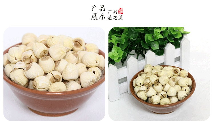 荆公 白莲子农家干货手工去芯去皮白莲子260g/包