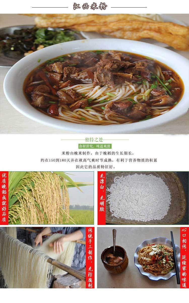 荆公 厂家直销美食江西米粉正宗纯手工米粉螺丝粉/炒粉/南昌拌粉2斤